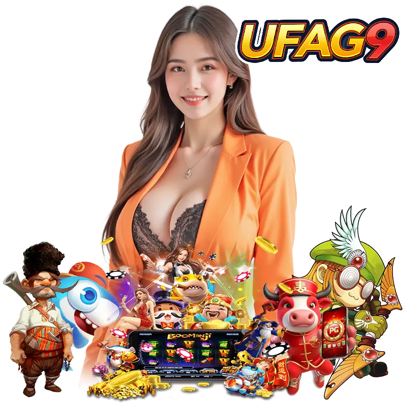 UFAG9 โค้ดฟรี